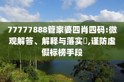 蝶梦